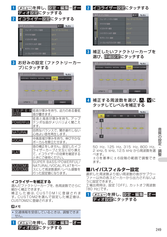 オーディオ操作